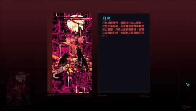 《电驭叛客：边缘行者》片尾曲出现“塔罗牌”彩蛋？ 其实这张牌在电玩《电驭叛客2077》也能找得到