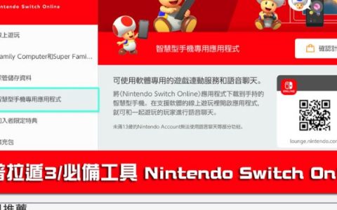 「斯普拉遁3」鱿鱼须商城如何手机预订装备？ 游戏中如何领取？