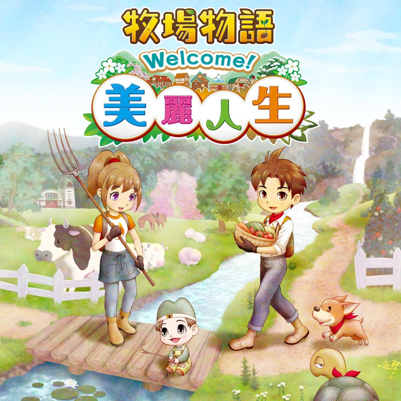 Nintendo Switch 游戏《牧场物语 Welcome！美丽人生》公布登场人物情报