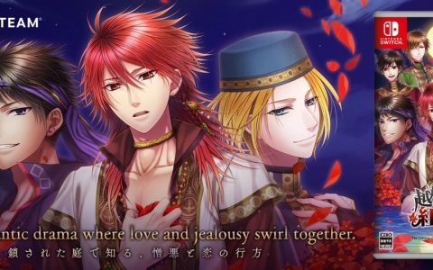 女性向游戏《不可逾越的红花 双月》Nintendo Switch 版发售日决定