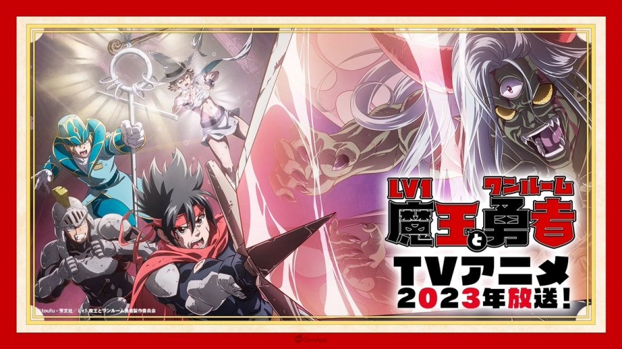 异世界日常奇幻动画《Lv1魔王与独居废勇者》确定2023年开播 追加声优 松冈祯丞、下野紘、小清水亚美