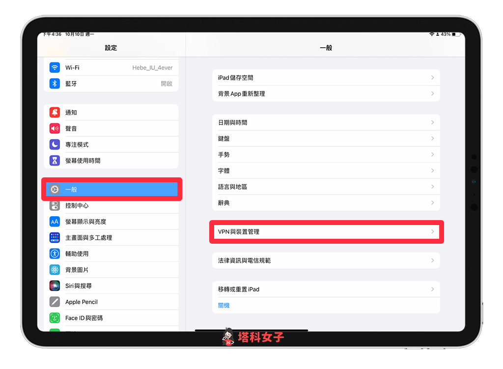 删除 iPadOS 16 Beta Profile 描述文件：设定 > 一般 >  与设备管理