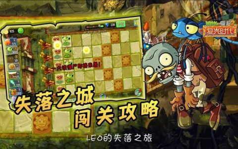 失落之城13关怎么通关（失落之城游戏最强攻略）