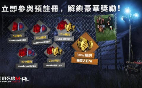 《黎明死线M - Envoy》于10月10日在中文地区开启事前登录