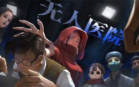 密室逃脱绝境系列9无人医院第二关怎么过（童薇关卡通关技巧）