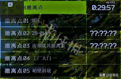 《逃离塔科夫》撤离点怎么看（撤离点无法撤离解决方法汇总）  第16张