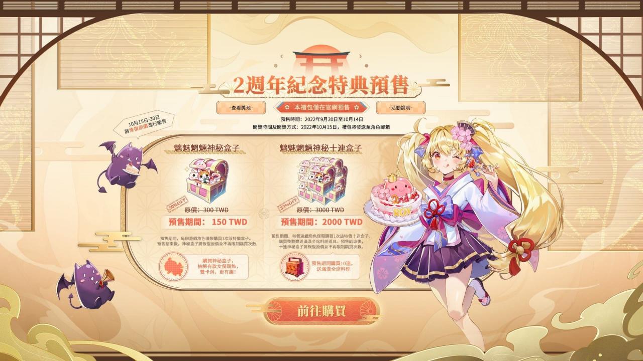 《RO 仙境传说：新世代的诞生》举办两周年特别纪念活动