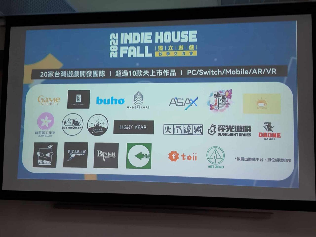 台北国际电玩展举办独立游戏秋季交流会