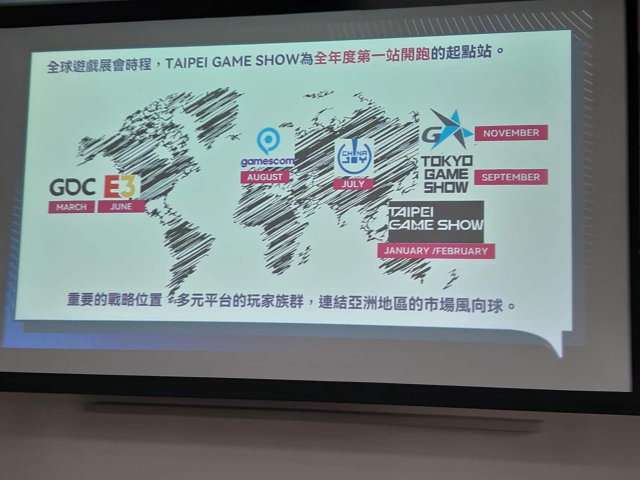 台北国际电玩展举办独立游戏秋季交流会