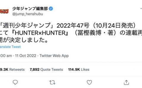 连载再开！ 《猎人Hunter x Hunter》10月回归，酷拉皮卡终于等到下船