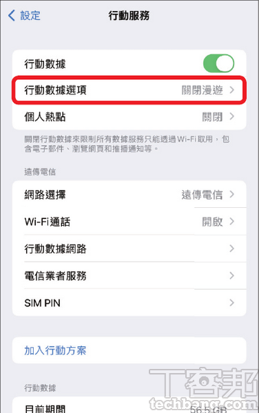 如何开启iPhone的VoLTE与VoWiFi功能？