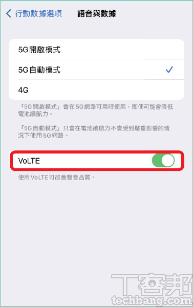 如何开启iPhone的VoLTE与VoWiFi功能？