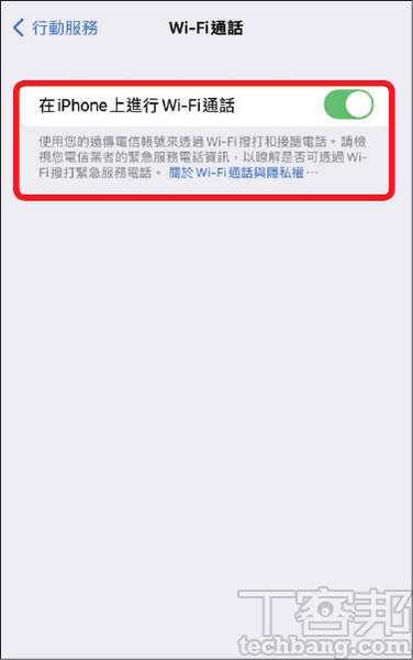 如何开启iPhone的VoLTE与VoWiFi功能？