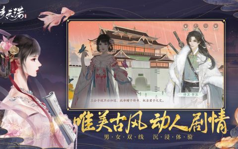 新韵古风生活RPG《凌云诺》国际版绮丽预注册开启！现在预注册即可得到丰厚奖励！