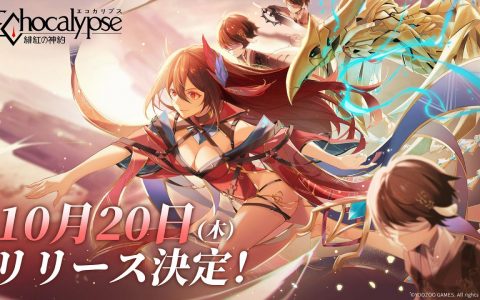《Echocalypse：绯红的神约》上市日期确定 释出档案：绯红事件进展报告