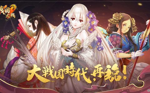 卡牌策略RPG《战国大战M》中文版事前登录开启同步释出预告PV