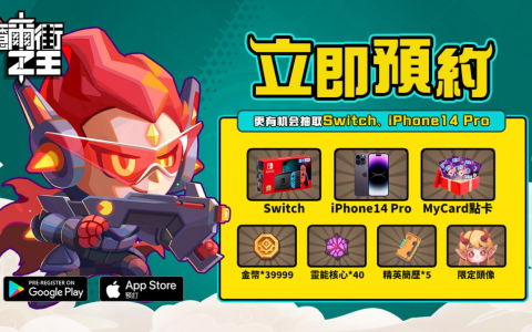 Roguelike 策略塔防游戏《魔尔街之王》开启双平台事前预约