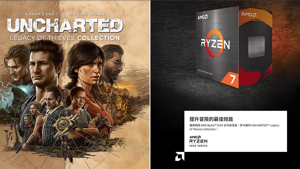购买指定 AMD Ryzen 5000 系列桌上型处理器即可获得《秘境探险：盗贼传奇合辑》