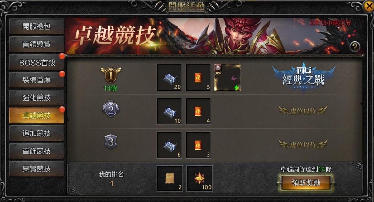重返奇迹青春 《奇迹MU：经典之战》双平台正式上市