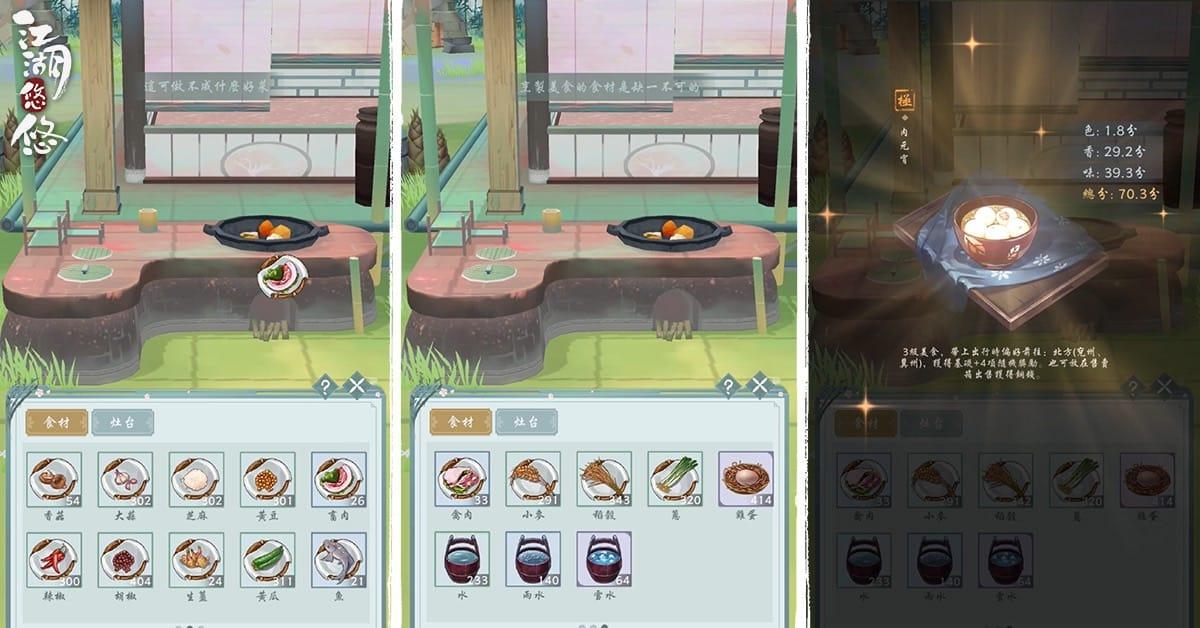 武俠手遊《江湖悠悠》玩法大公開 打造屬於你的江湖世界