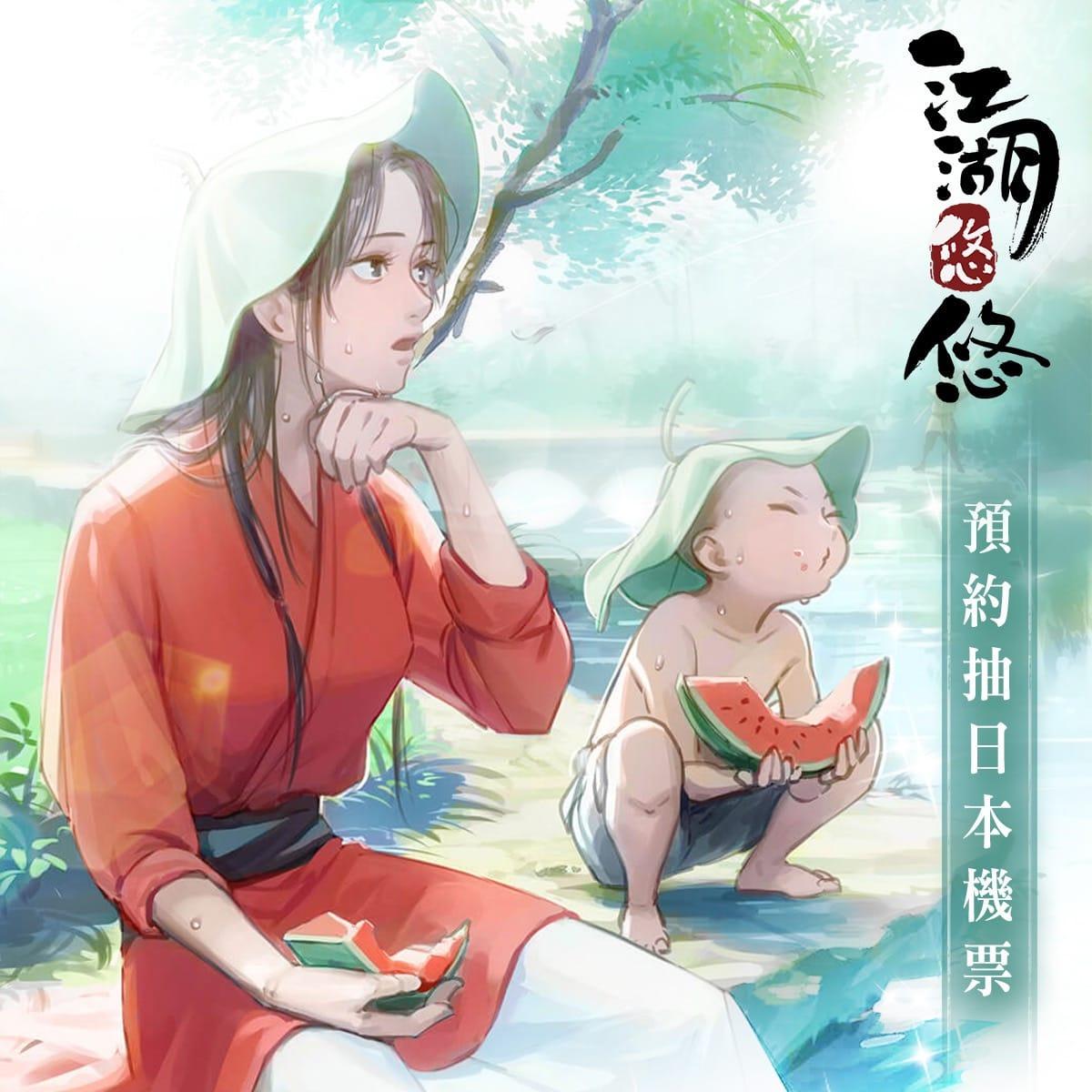 武俠手遊《江湖悠悠》玩法大公開 打造屬於你的江湖世界