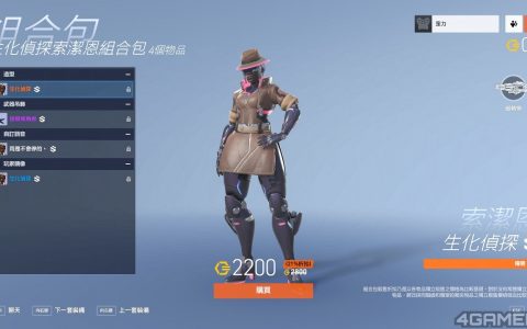 暴雪解释《斗阵特攻2》积分排名过低是Bug，追加对战地图与商城折扣标示