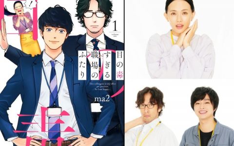 同事太尊了怎么办《职场里太耀眼的两人》真人日剧化确定