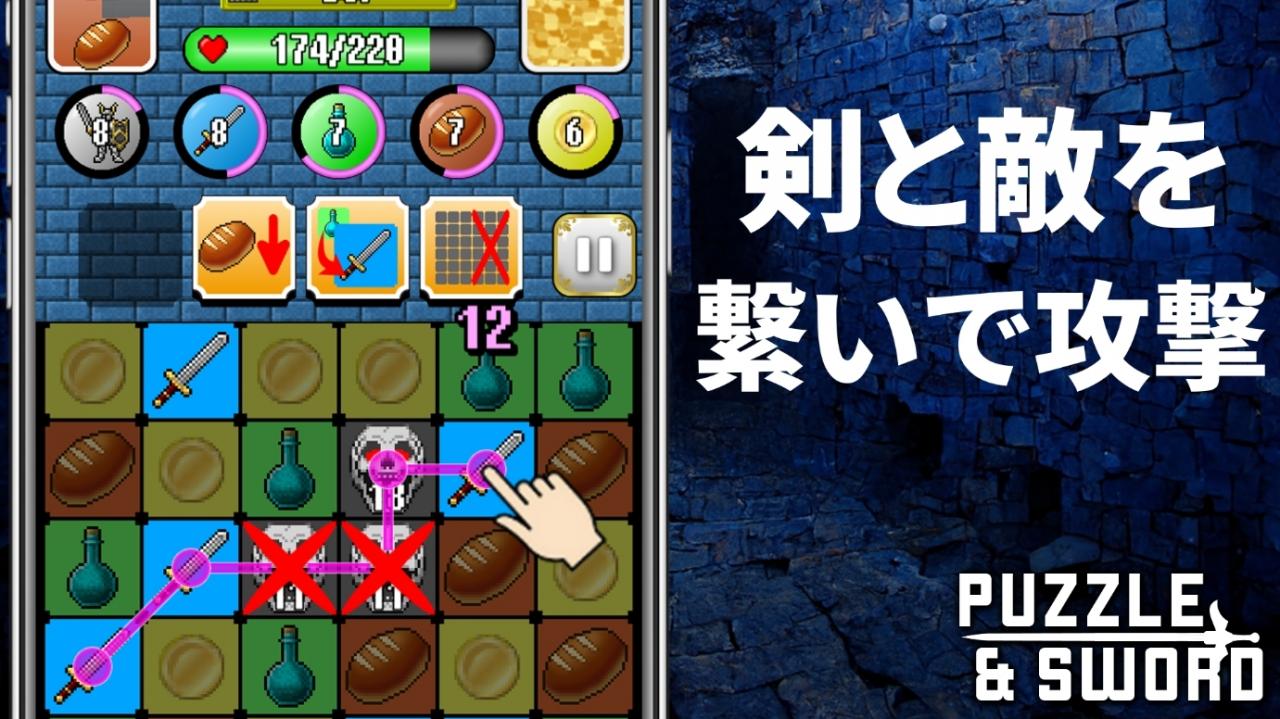 日本独立开发者打造地城 RPG 益智游戏《剑与拼图 Puzzle & Sword》于日本推出