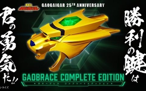 《勇者王》动画 25 周年纪念「GaoBrace」推出完全版收藏玩具 内建多种语音