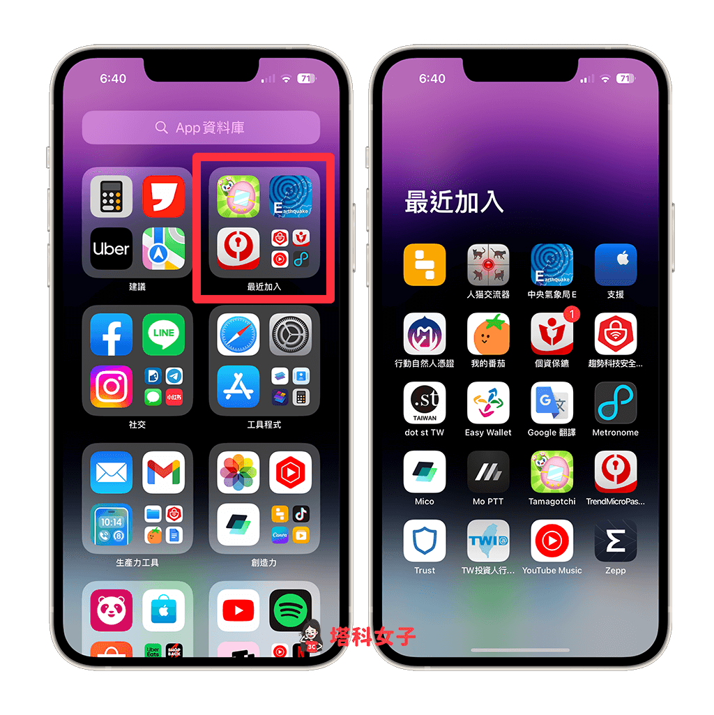 iPhone 下载 App 不在桌面，显示在 App 数据库