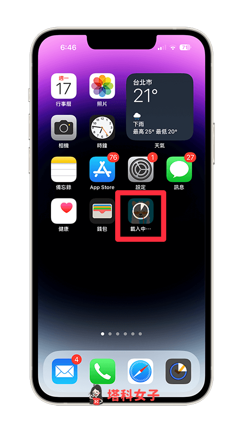 iPhone App 下载位置改到桌面