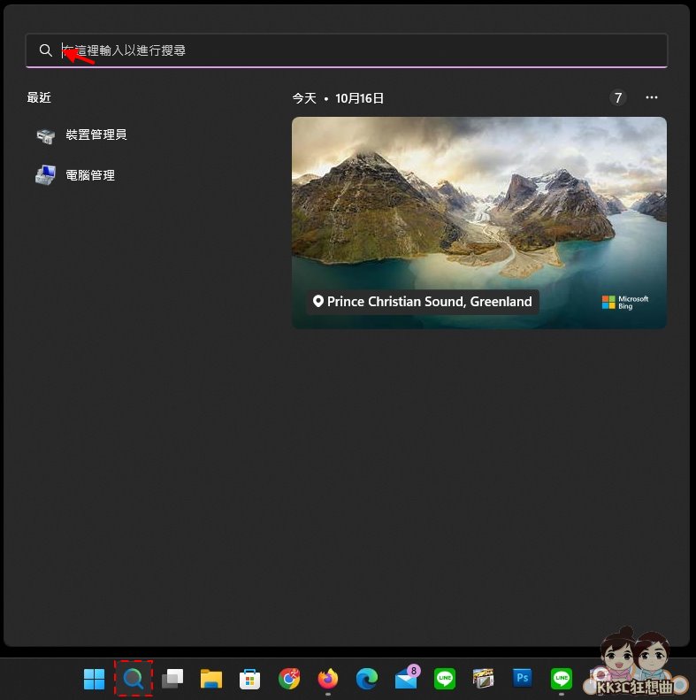 windows 11解除安装软件教学-02