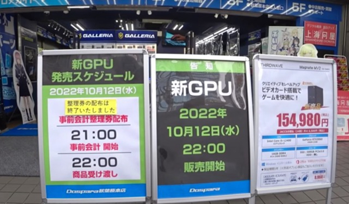 放弃PS5改投PC阵营，日本玩家分享RTX4090秋叶原开卖现场再现排队人潮