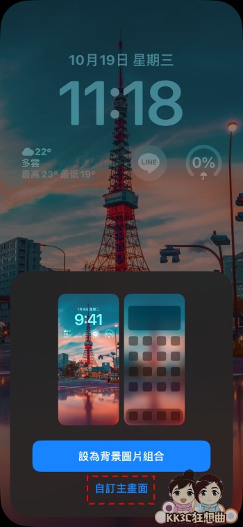 解决iPhone主画面壁纸模糊教学-05