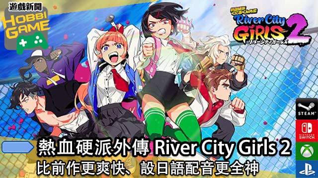 RIVER CITY GIRLS 2