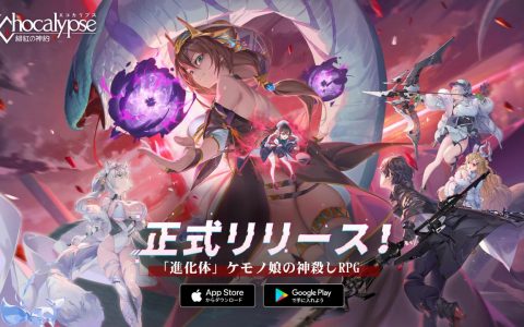 兽娘 x 终末世界风格 RPG《Echocalypse：绯红的神约》于日本上市 彩虹社合作直播同步登场