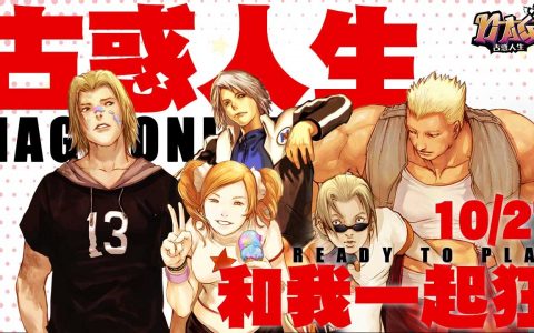 《N-age 古惑人生》确定公测日期 同步公开联盟系统介绍