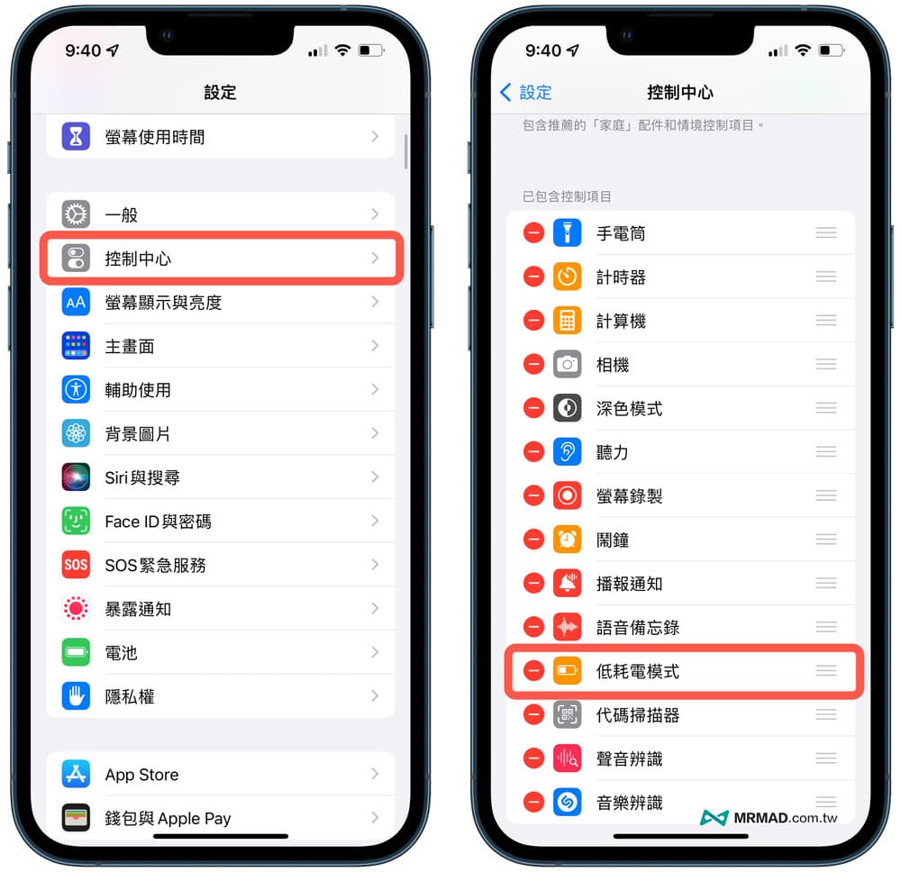 iPhone省电模式如何开启？ 7招技巧一次搞懂