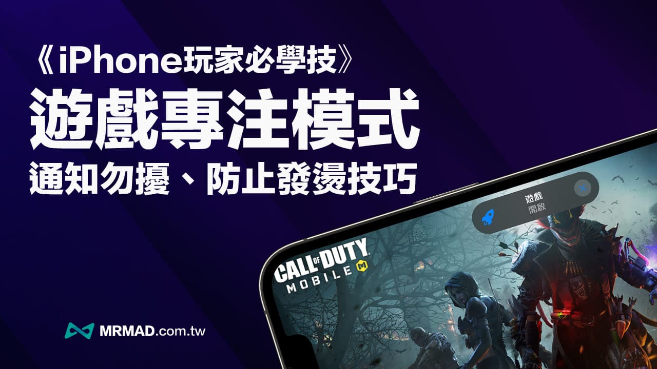 iPhone省电模式怎么开？ 必学7招启用iOS 低耗电模式技巧