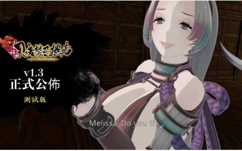 VR 冒险游戏《忍者禁忌卷轴 美少女忍者的秘密特训》推出序章