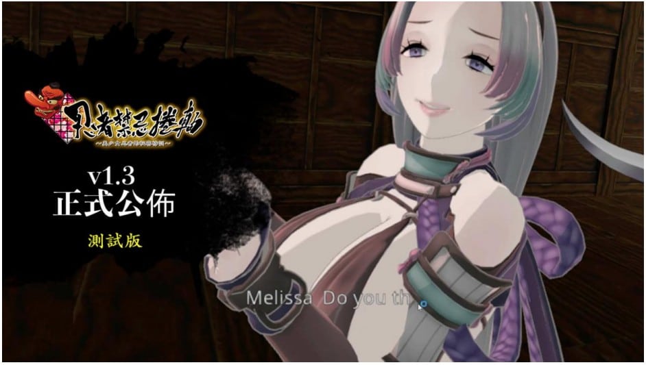 VR 冒险游戏《忍者禁忌卷轴 美少女忍者的秘密特训》推出序章