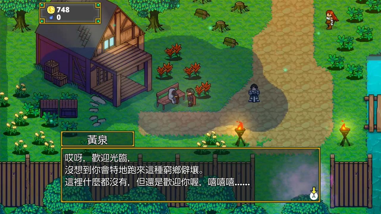 《迷宫传说》公开繁体中文版前导影片