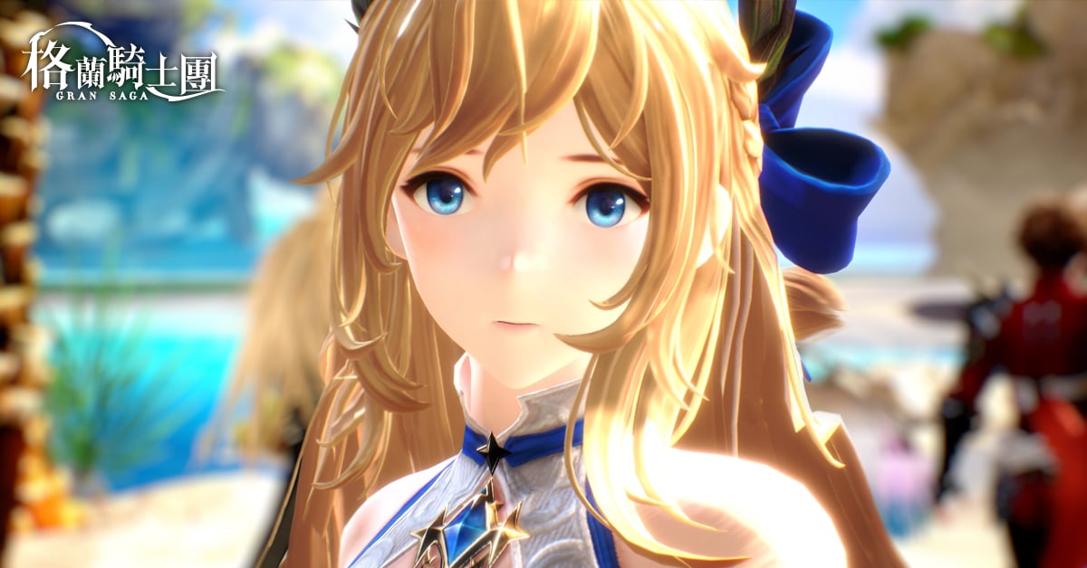 《Gran Saga：格兰骑士团》台港澳代理权确认 ─ 事前预约正式启动