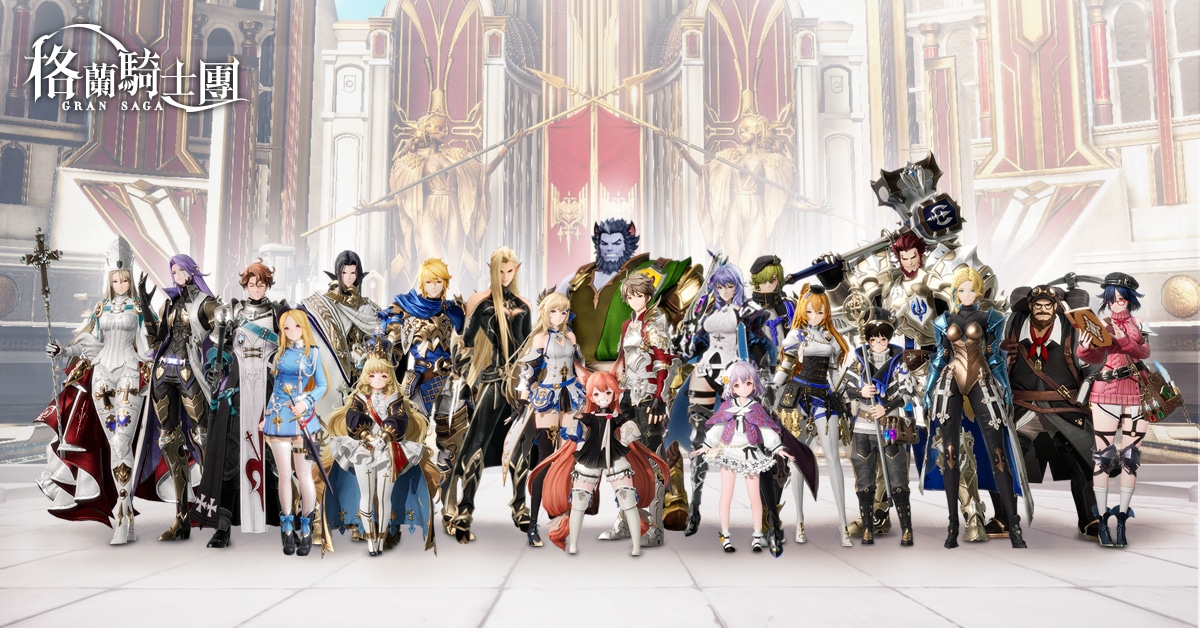 《Gran Saga：格兰骑士团》台港澳代理权确认 ─ 事前预约正式启动