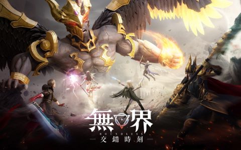 《无界：交错时刻》公布 10 月 25 日正式上市