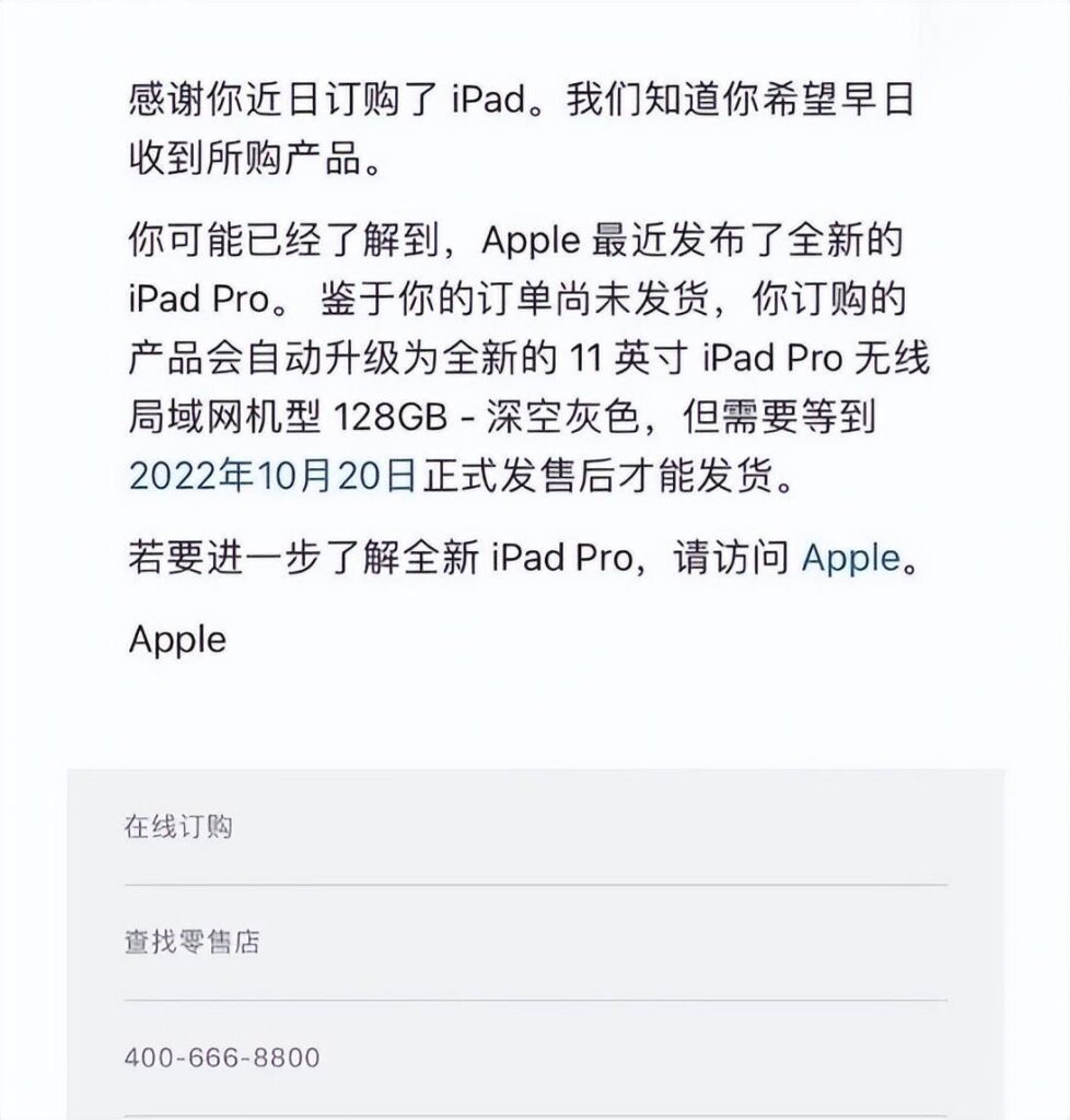 刚下单用户赚到了！于新款发布前订购旧款iPad，部分用户获免费升级至M2芯片全新版本！