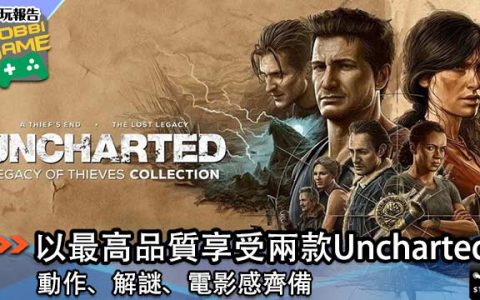 试玩PC版 Uncharted Legacy of Thieves Collection 超靓景