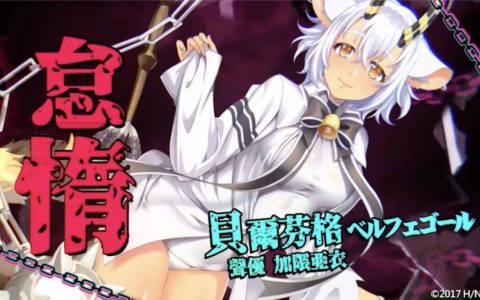 成人手机游戏《Sin 七大罪》推出中文版