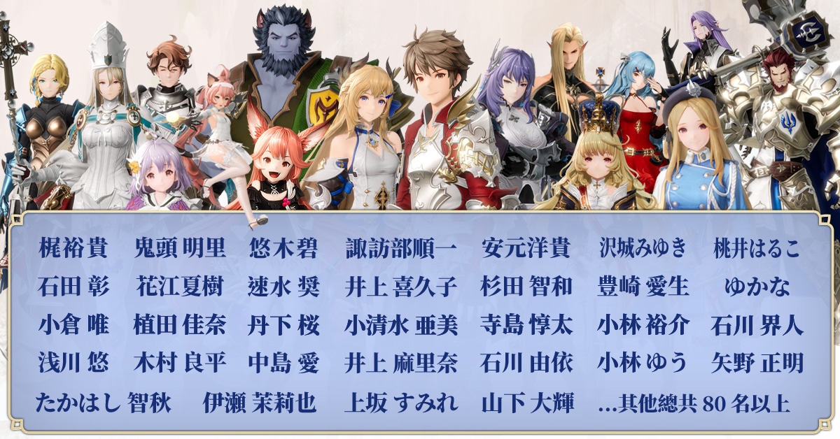 《Gran Saga：格兰骑士团》介绍音乐大师下村阳子制作音乐