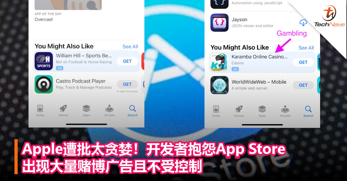Apple遭批太贪婪！开发者抱怨App Store出现大量赌博广告且不受控制